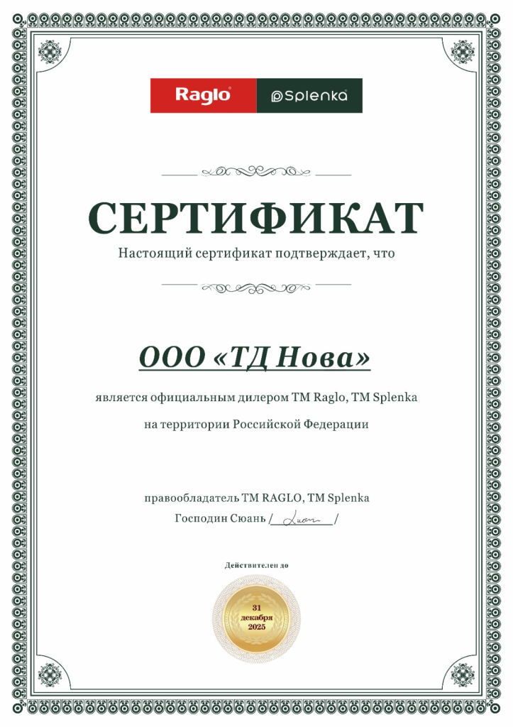 ООО _ТД Нова_.jpeg