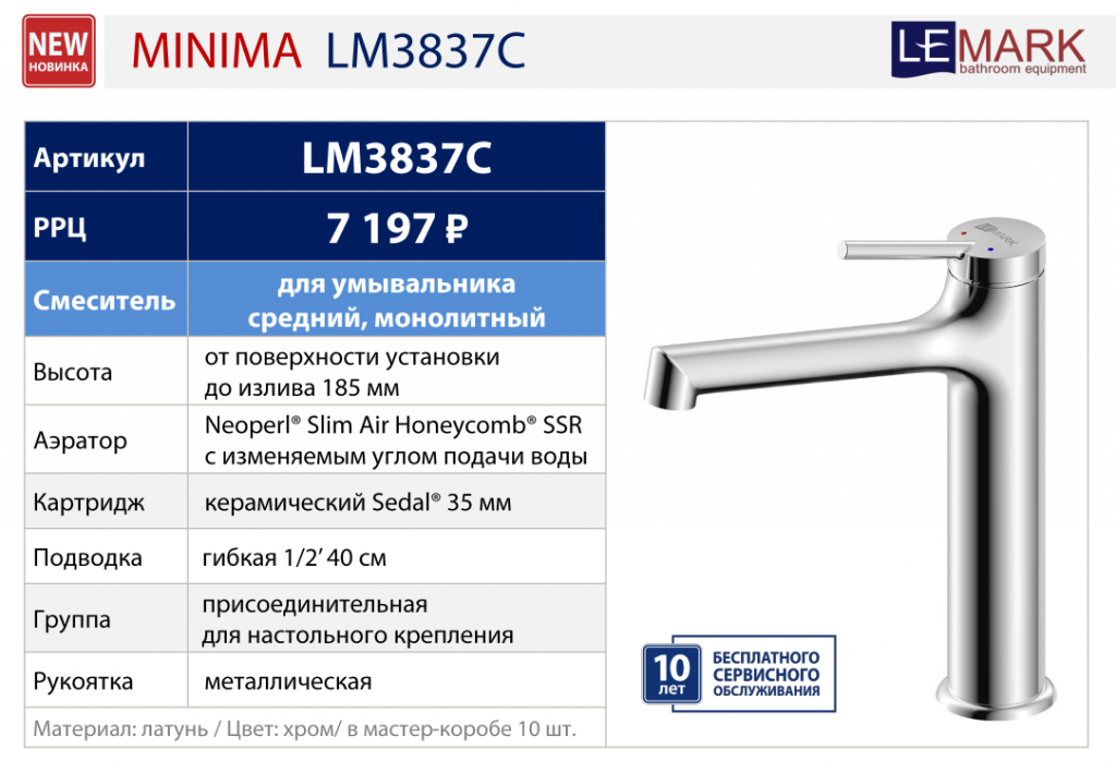 minima LM3837C.jpg
