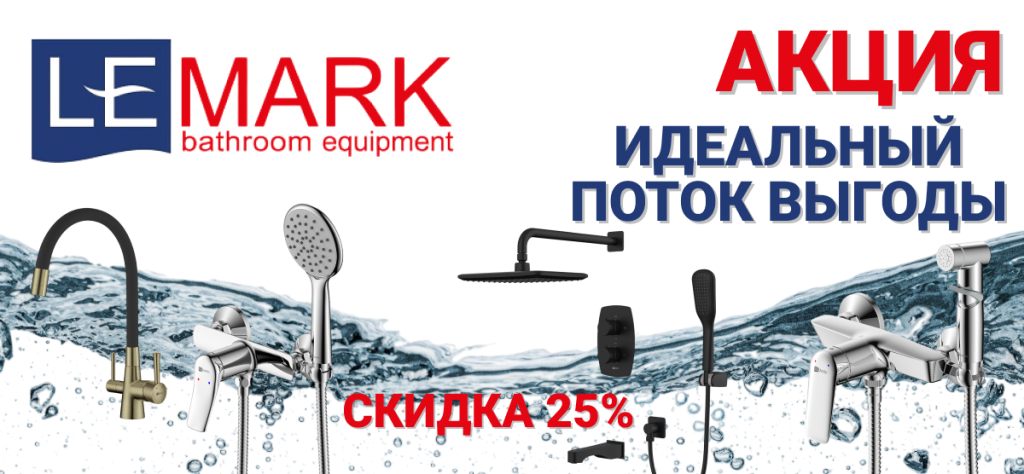 Акция Идеальный поток_1200х556.jpg Акция Идеальный поток_1200х556.jpg