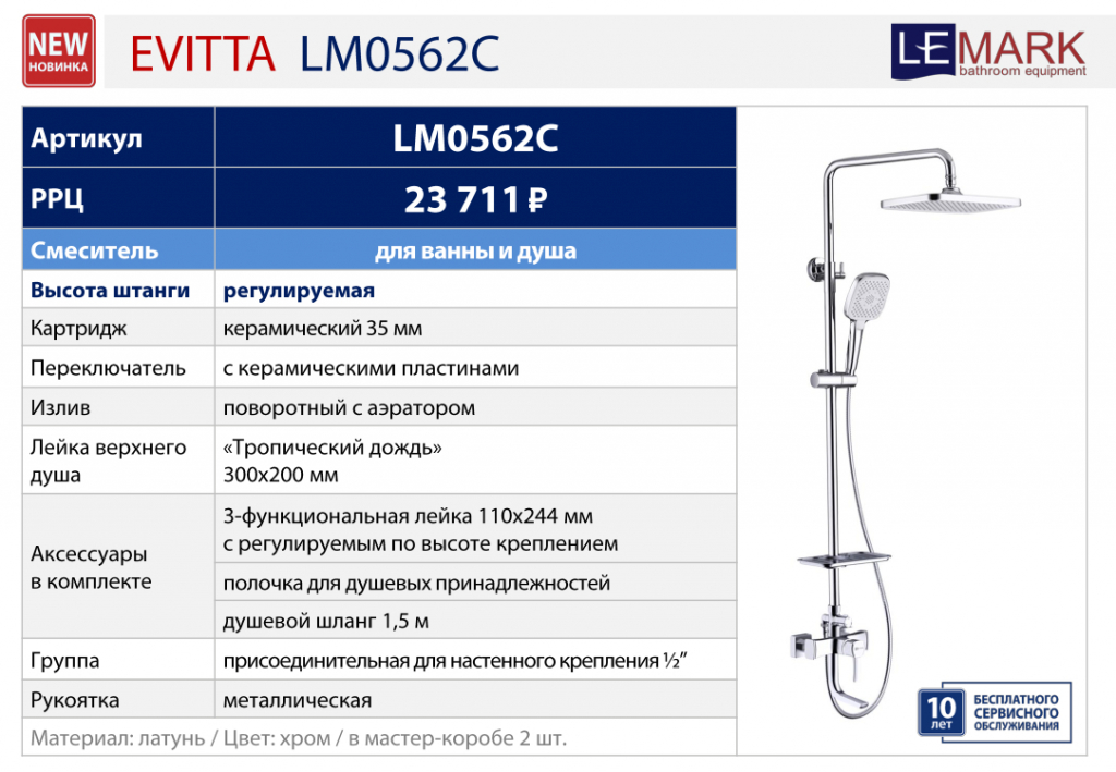 LM0562C-2.jpg