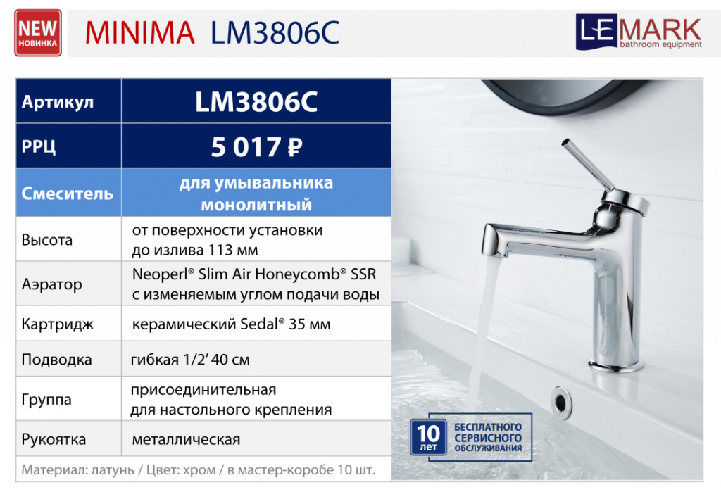 minima LM3806C.jpg