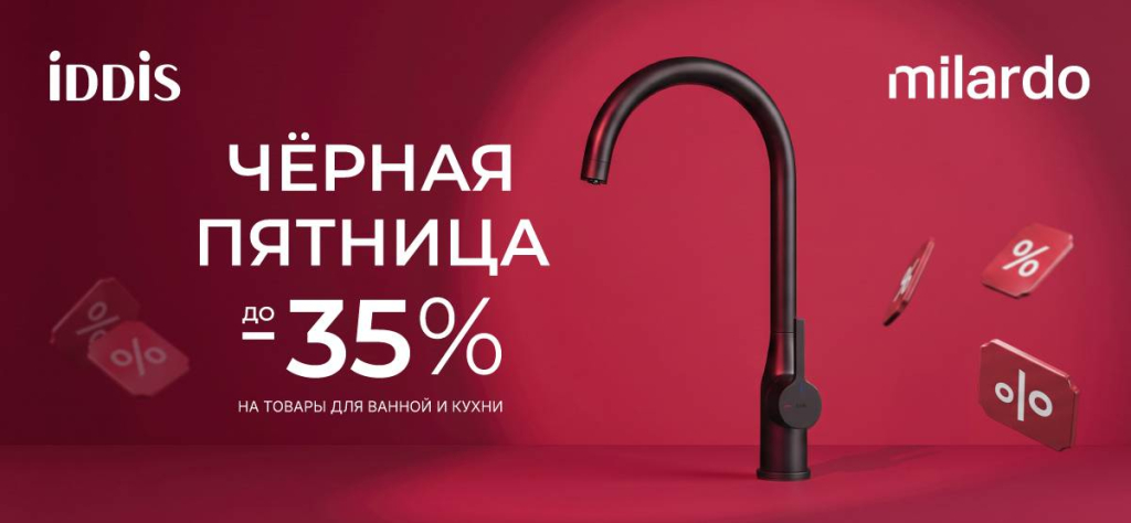 Черная пятница 1200x556.jpg