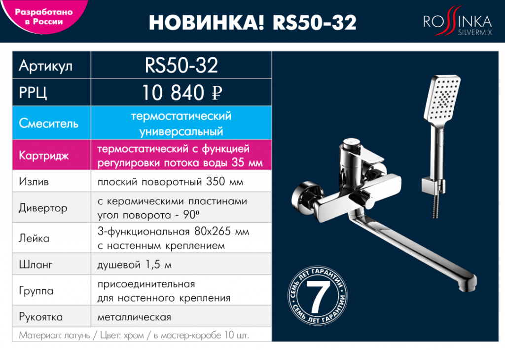 RS50-32.jpg