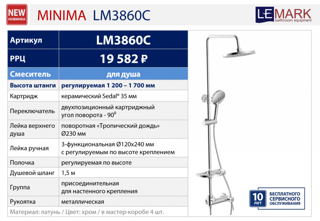 minima LM3860C.jpg