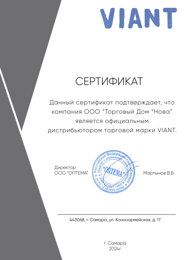Сертификат ООО ТД Нова 2024г.jpg