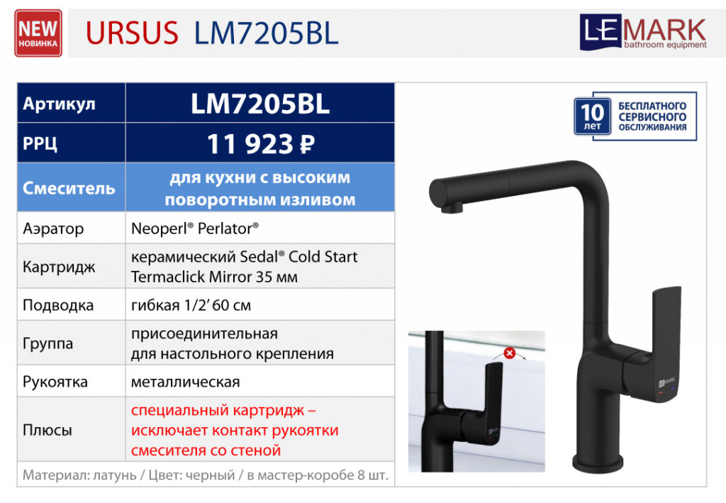 LM7205BL_РРЦ.jpg