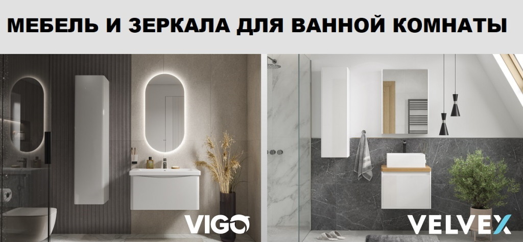 Новый-партнёр_виго-и-велвекс.jpg