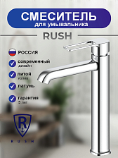 Смеситель для умывальника высокий RUSH Маврикий (Mauritius) хром (MV2057-12)