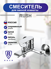Смеситель для ванны с коротким изливом RUSH Липси (Lipsi) хром (LP3726-44)