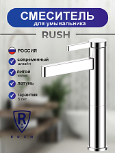 Смеситель для умывальника высокий RUSH Мальорка (Mallorca) хром (ML3902-12)