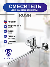 Смеситель для ванны с длинным поворотным изливом RUSH Липси (Lipsi) хром (LP3726-51)
