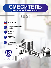Смеситель для ванны с коротким изливом RUSH Мальорка (Mallorca) хром (ML3902-44)