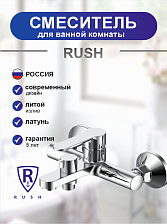 Смеситель для ванны RUSH Исабела (Isabela) хром (IB0091-44)