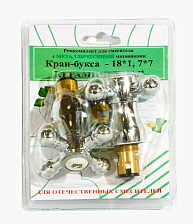 Комплект кран-буксы ПСМ M18х1 7х7 с маховиками (Крест) металл ПСМ RK-RMK