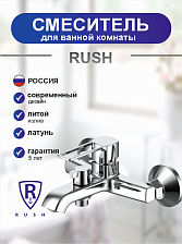 Смеситель для ванны с коротким изливом RUSH Маврикий (Mauritius) хром (MV2057-44)