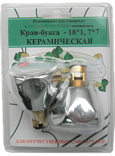 Комплект кран-буксы ПСМ M18х1 7х7 с маховиками (Мария) металл ПСМ RK-RMM