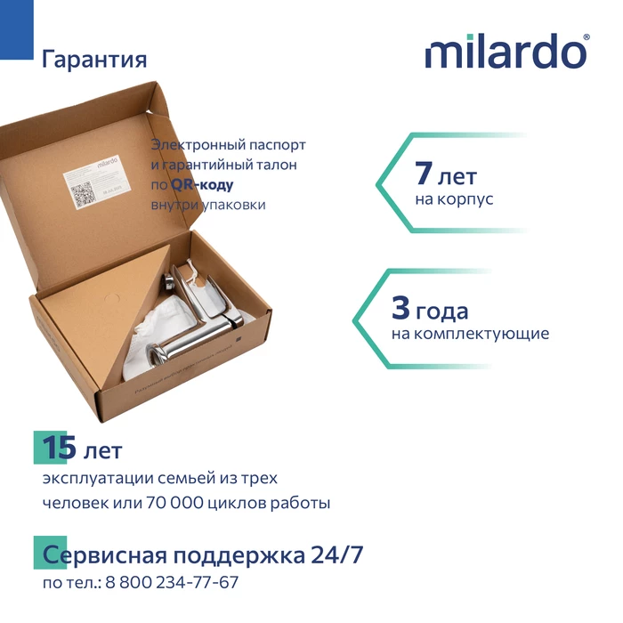 Cмеситель для умывальника Milardo Макс (Maks) хром глянцевый (MAKSB00M01) - фото 12