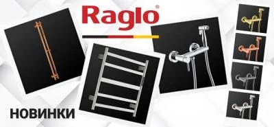 Новинки от бренда Raglo