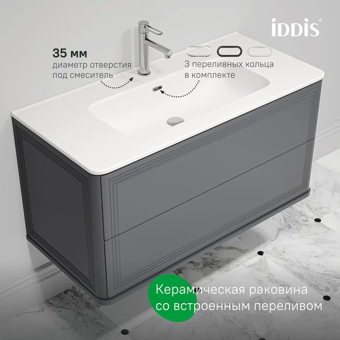 Тумба с умывальником, подвесная, 100 см, темно-серый, Oxford Neo, IDDIS, (OXN10D0i95K) - фото 4