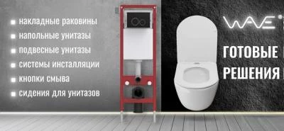 Новинки бренда WAVE