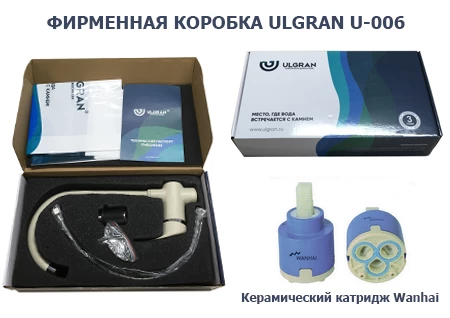 Смеситель для кухни ULGRAN Classic бежевый (U-006-328) Смеситель для кухни ULGRAN Classic бежевый (U-006-328) - фото 2