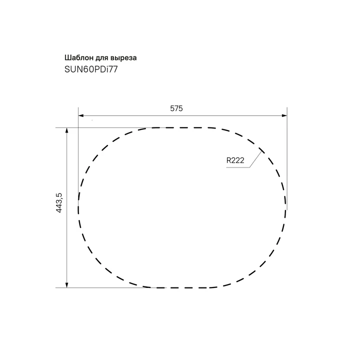 Кухонная мойка IDDIS 600*470, Suno S (SUN60PDi77) - фото 3