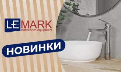 Новинки Lemark_ июнь2022 Новинки Lemark_ июнь2022