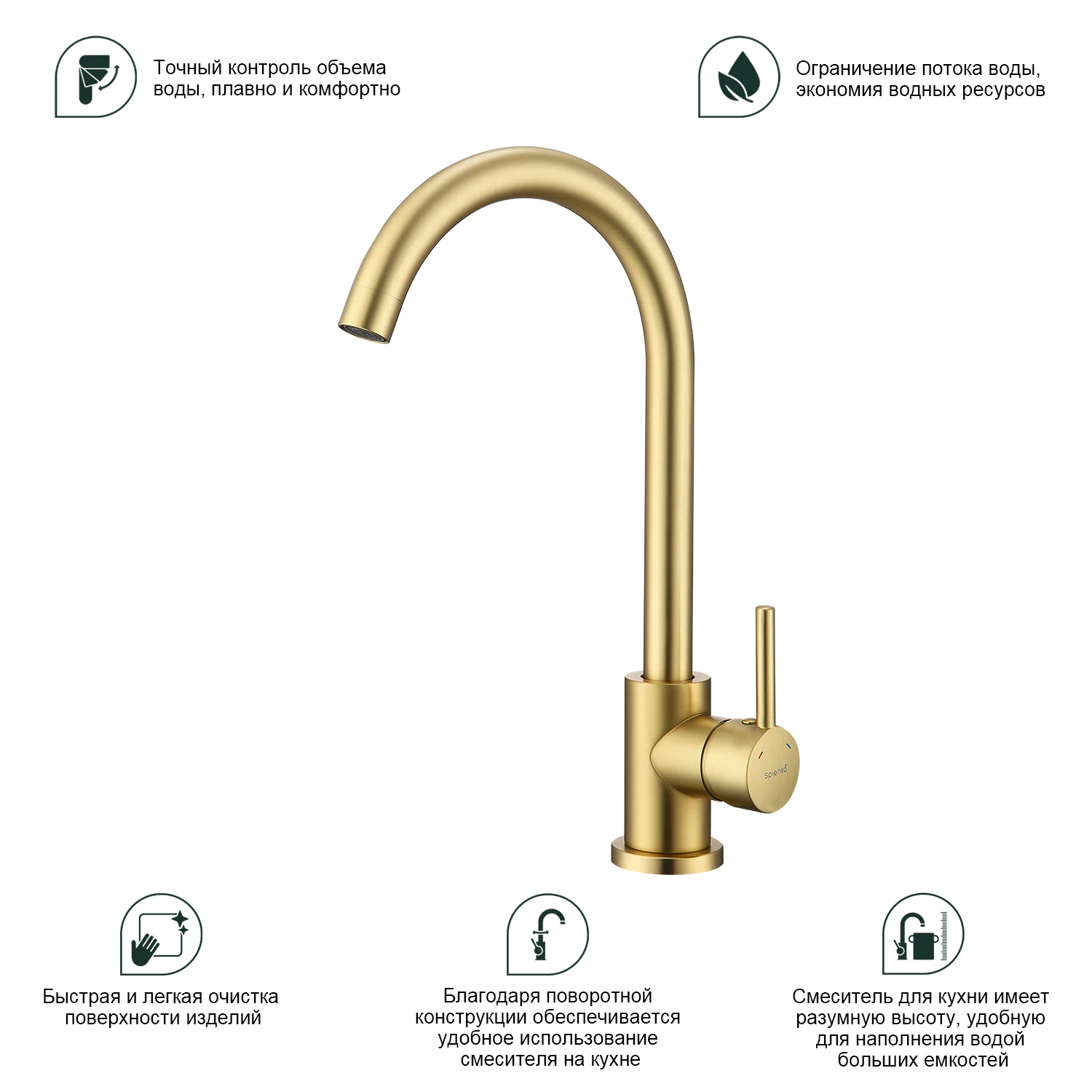 Смеситель Splenka для кухни (S201.40.03) - фото 2
