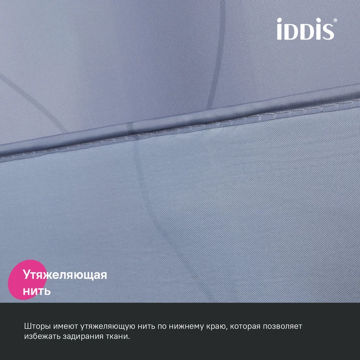 Штора для ванной IDDIS Base 200x240 см, Полиэстер (BD03P24i11) Штора для ванной IDDIS Base 200x240 см, Полиэстер (BD03P24i11) - фото 8