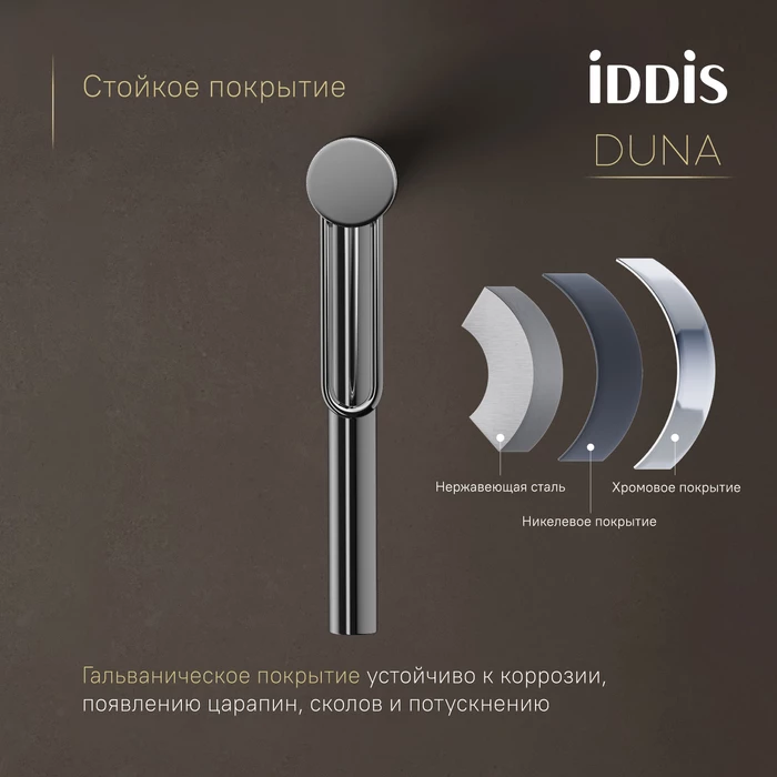 Смеситель для настольного умывальника IDDIS Duna глянцевый хром (DUNSB01i01) - фото 7