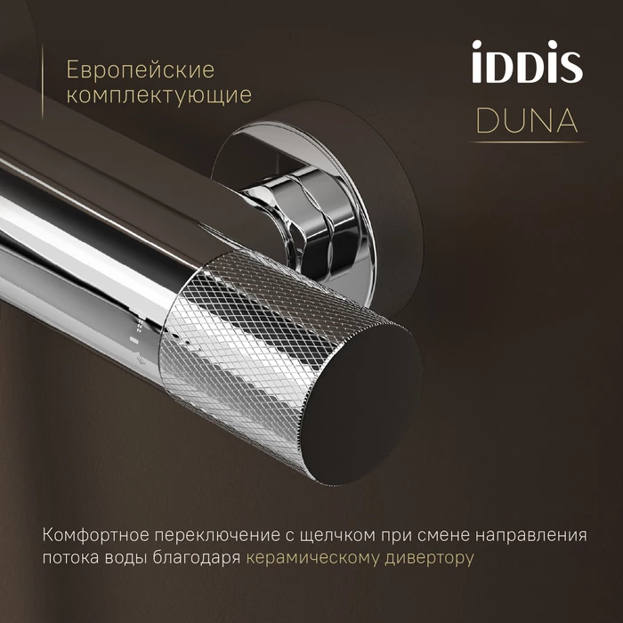 Смеситель для ванны с термостатом IDDIS Duna глянцевый хром (DUNSB02i74WA) Смеситель для ванны с термостатом IDDIS Duna глянцевый хром (DUNSB02i74WA) - фото 7