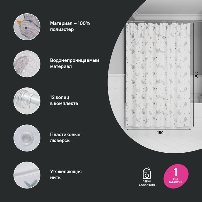 Штора для ванной IDDIS 200x180 см, Полиэстер (BP04P18i11) Штора для ванной IDDIS 200x180 см, Полиэстер (BP04P18i11) - фото 3