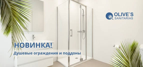 Расширение ассортимента бренда_OLIVE'S