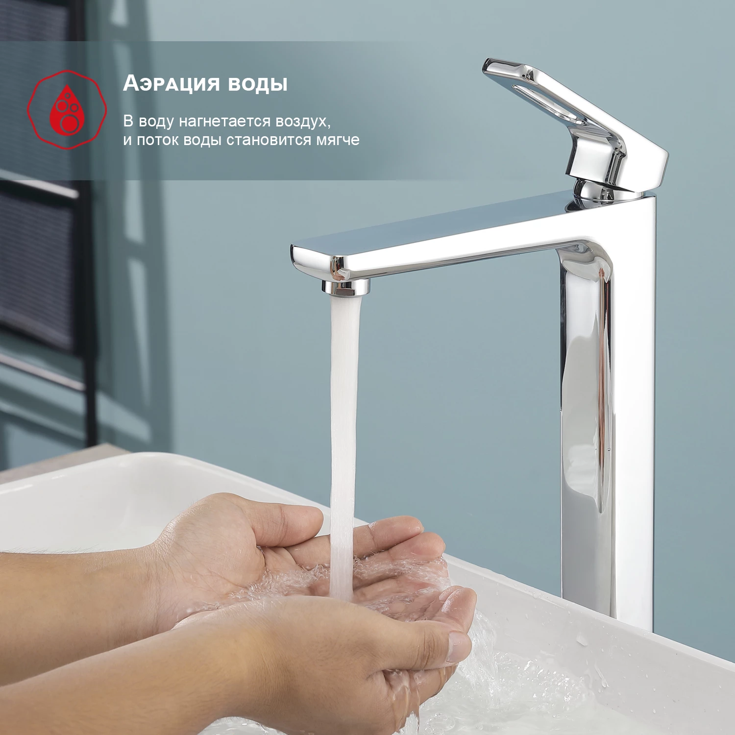 Смеситель Raglo высокий для умывальника  (R51.15) - фото 4