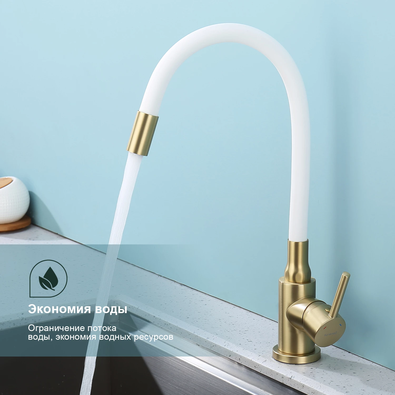 Смеситель Splenka для кухни с гибким изливом (S201.4408.03) Смеситель Splenka для кухни с гибким изливом (S201.4408.03) - фото 7