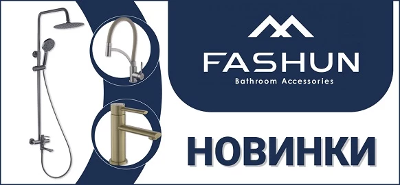 Новинки Fashun
