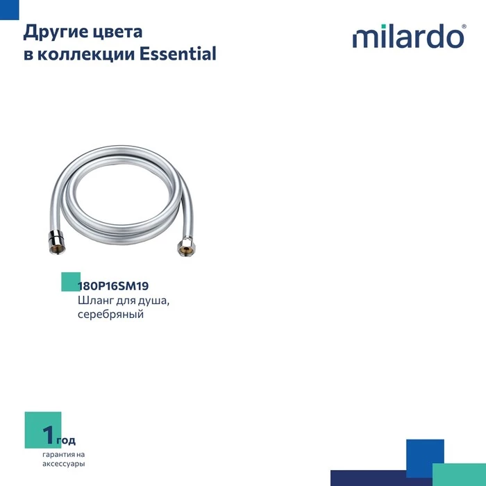 Шланг для душа, черный матовый, ПВХ, 1,6 м, Essential, Milardo, (180P16BM19) Шланг для душа, черный матовый, ПВХ, 1,6 м, Essential, Milardo, (180P16BM19) - фото 4