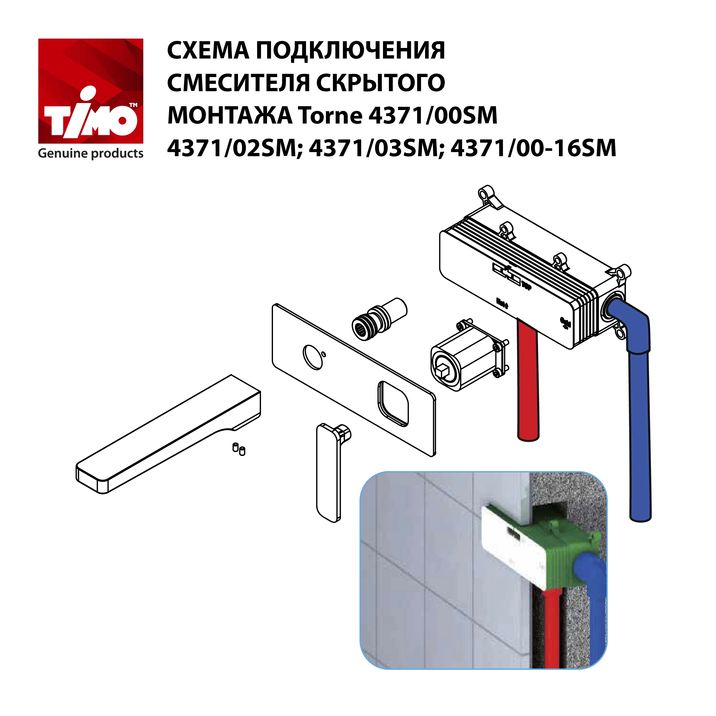 Смеситель для раковины встроенный Timo Torne черный (4371/03SM) - фото 3