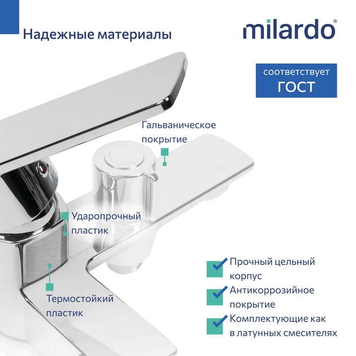 Смеситель для ванны,хром глянцевый, Poli, Milardo (POLSB00M02) - фото 6