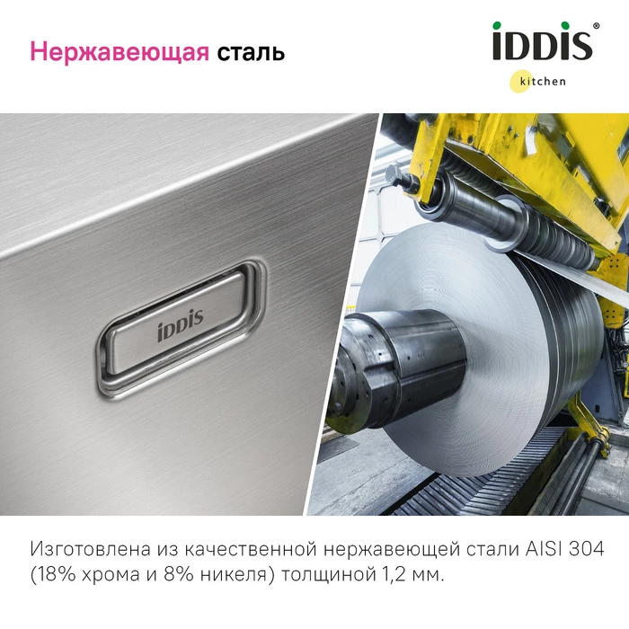 Мойка IDDIS Haze нерж. сталь, графит, 490*510 (HAZ49GMi77) Мойка IDDIS Haze нерж. сталь, графит, 490*510 (HAZ49GMi77) - фото 11