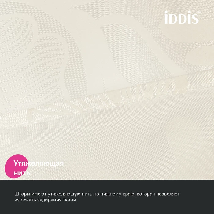 Штора для ванной IDDIS 200x180 см, Полиэстер (BD04P18i11) - фото 8