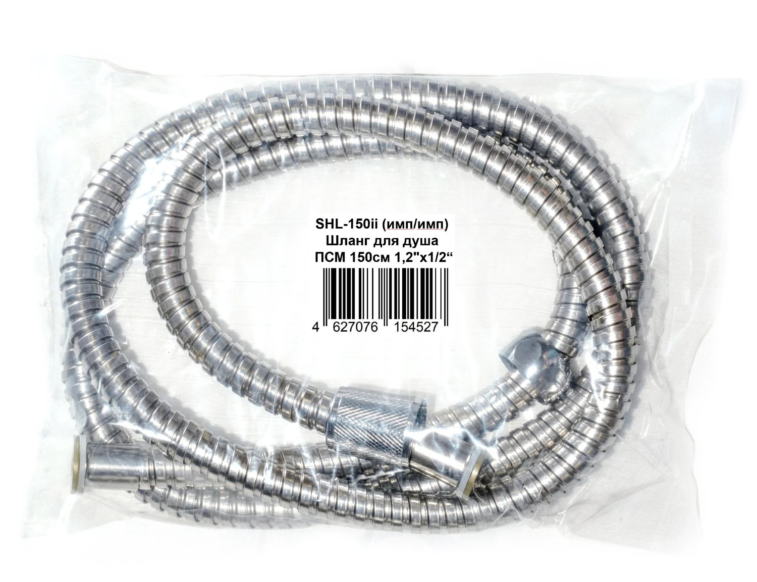 Шланг для душа ПСМ 150см 1,2"х1/2" (имп/имп) (SHL-150ii)
