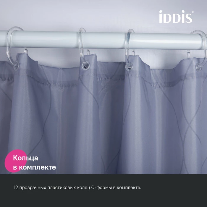 Штора для ванной IDDIS Base 200x240 см, Полиэстер (BD03P24i11) Штора для ванной IDDIS Base 200x240 см, Полиэстер (BD03P24i11) - фото 6