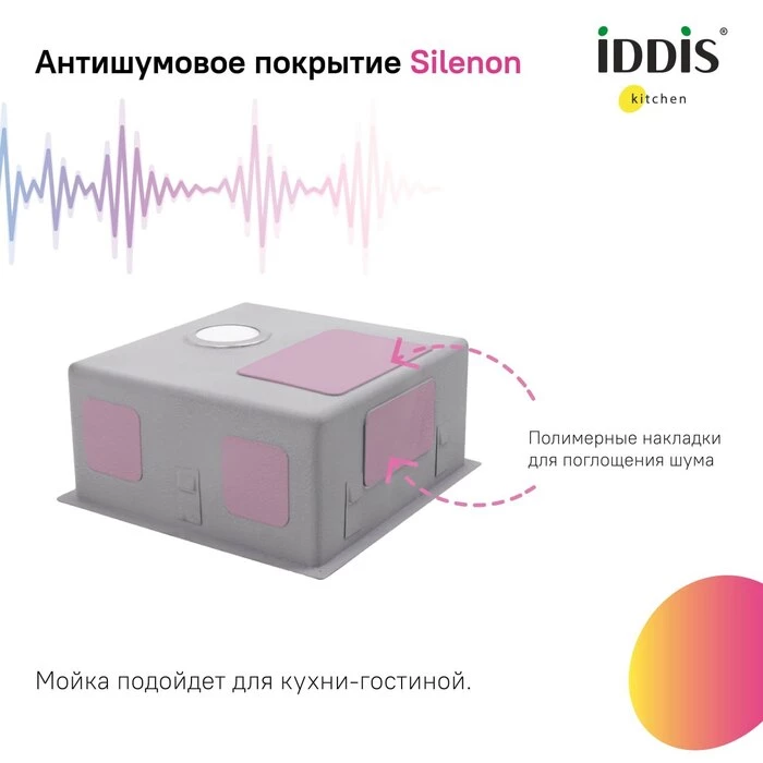 Мойка кухонная из нержавеющей стали IDDIS Edifice (EDI54S0i77) - фото 6