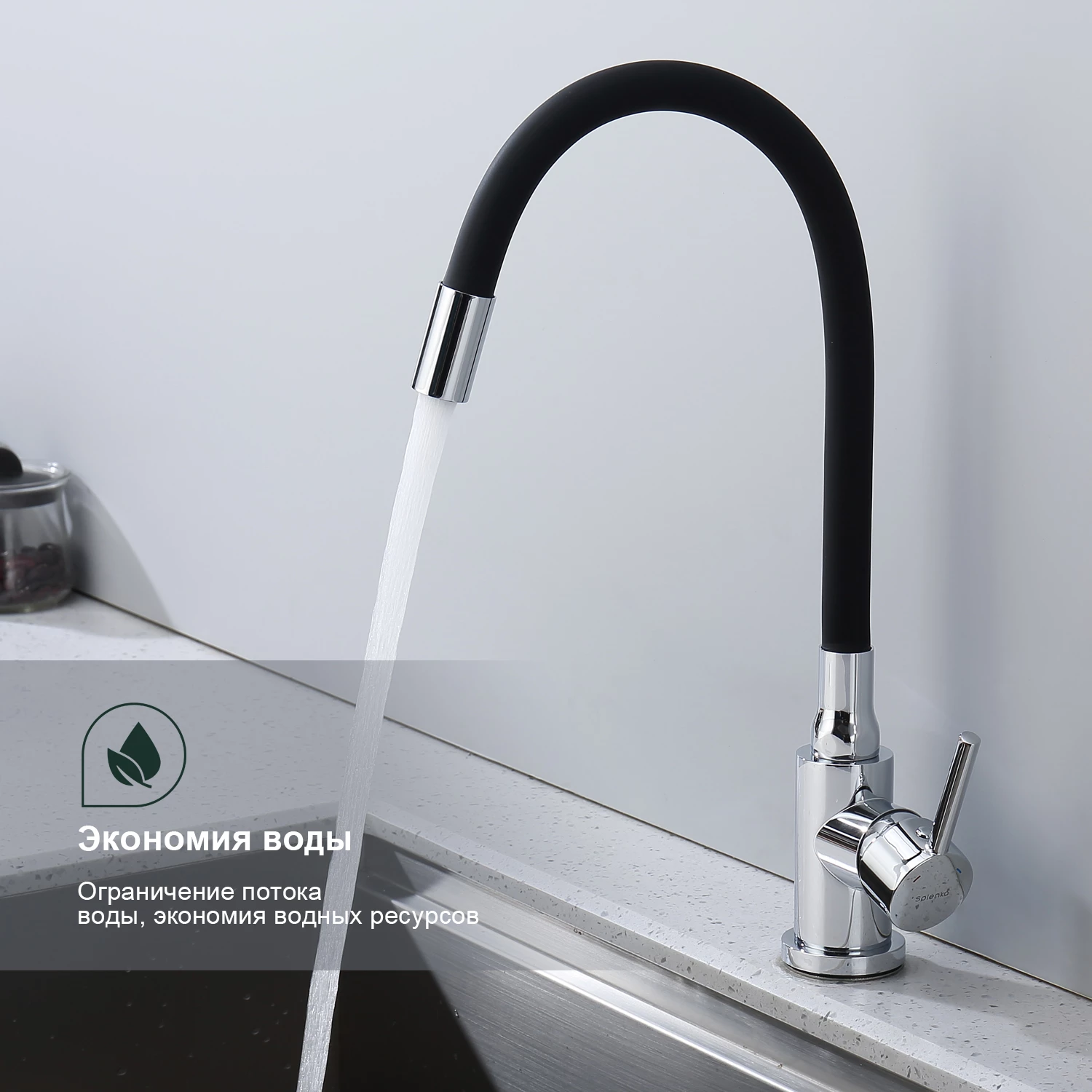 Смеситель Splenka для кухни с гибким изливом (S201.4406) Смеситель Splenka для кухни с гибким изливом (S201.4406) - фото 3