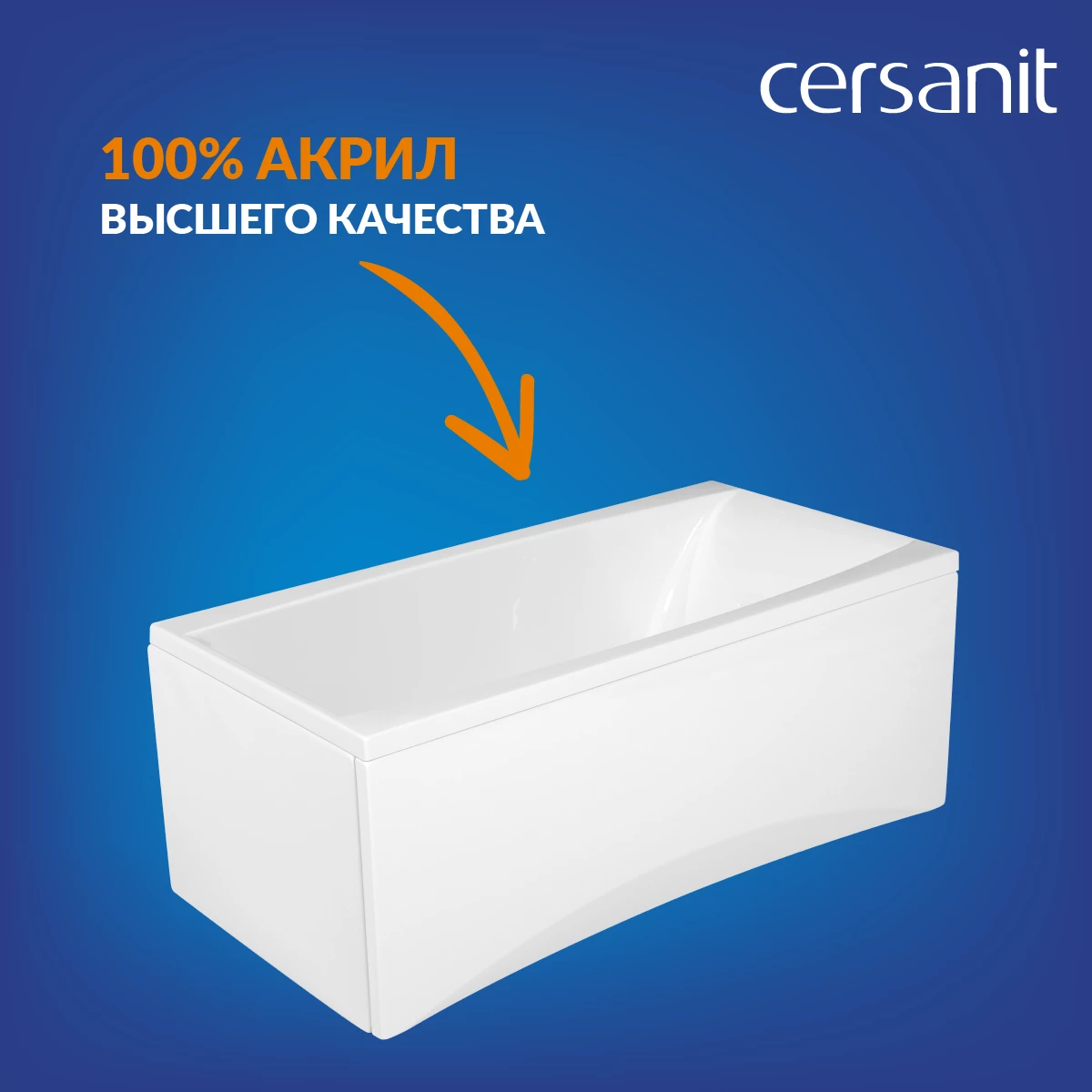 Ванна Cersanit прямоугольная VIRGO 150x75 (63352) Ванна Cersanit прямоугольная VIRGO 150x75 (63352) - фото 7
