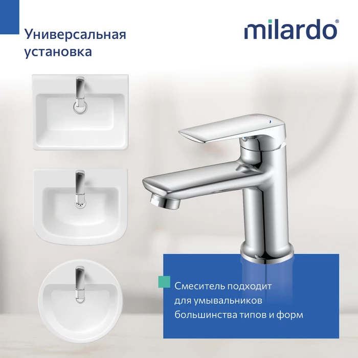 Cмеситель для умывальника Milardo Макс (Maks) хром глянцевый (MAKSB00M01) - фото 10