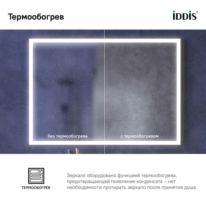 Зеркало с подсветкой, 100 см, IDDIS Slide (SLI1000i98) Зеркало с подсветкой, 100 см, IDDIS Slide (SLI1000i98) - фото 5