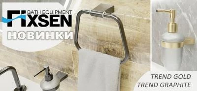 Новые коллекции TREND GOLD и TREND GRAPHITE Новые коллекции TREND GOLD и TREND GRAPHITE