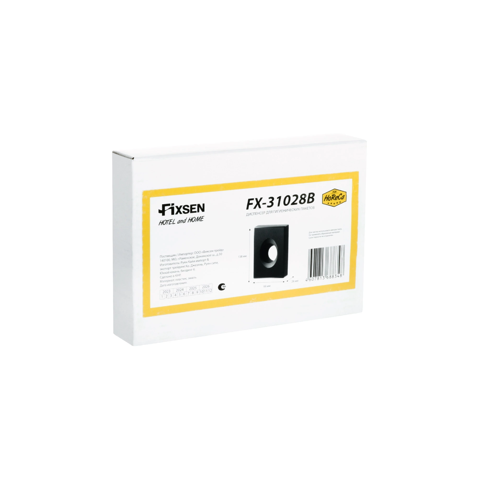 Диспенсер для гигиенических пакетов Fixsen HOTEL пластик черный (FX-31028B) - фото 3